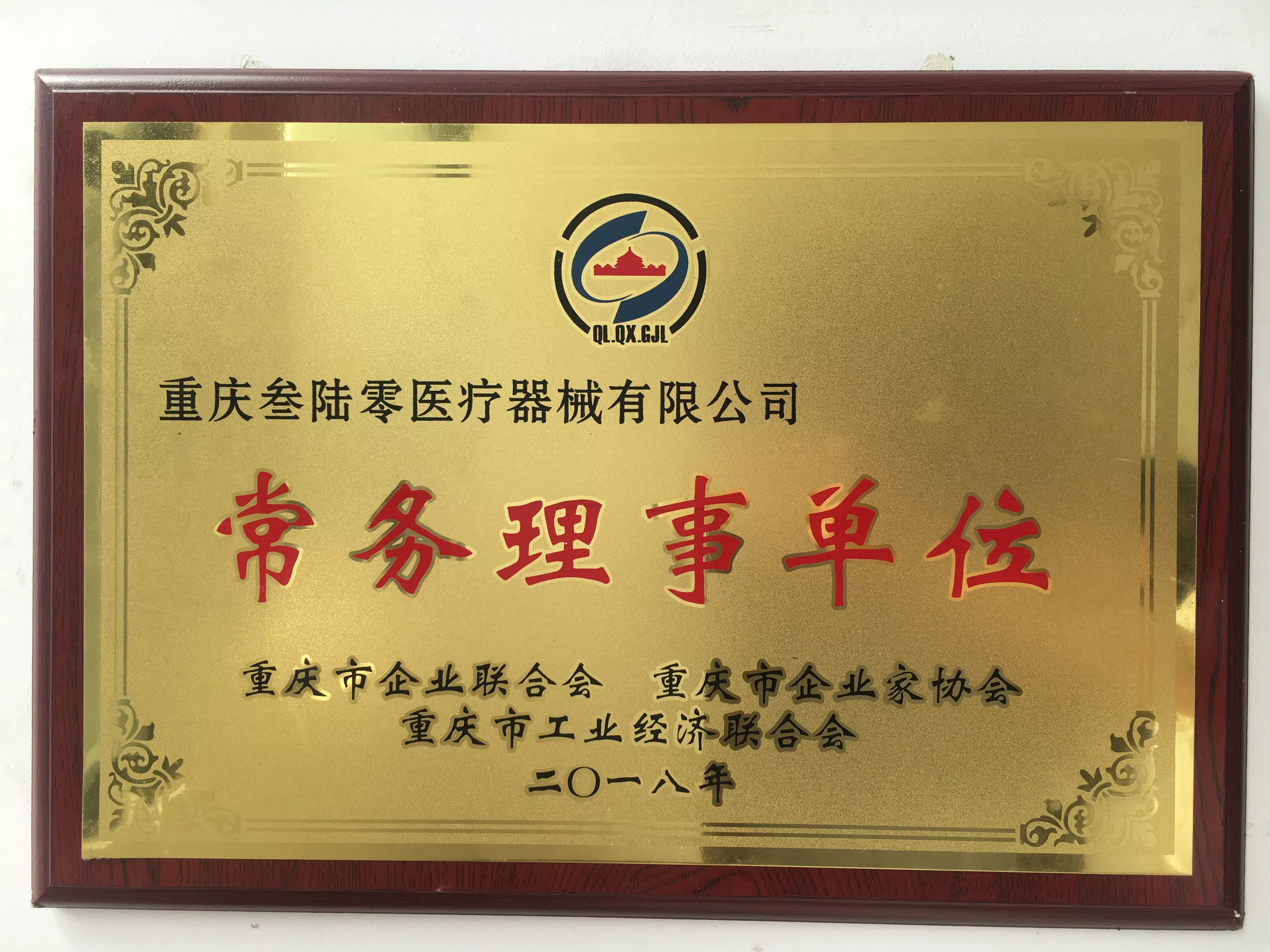 常务理事单位